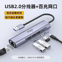 usb轉千兆網口轉接器擴充套件塢rj45電腦網絡卡Lan線轉介面多介面