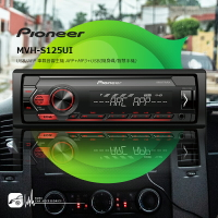 【199超取免運】M1P Pioneer 先鋒【MVH-S125UI】APP/MP3 音響主機 支援USB、智慧手機連結｜BuBu車用品