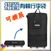 摺疊 行李箱 (3層) 31吋 折疊 行李喼 折叠行李箱 有輪牛津布行李袋 可擴大型 旅行包 折疊手提萬向輪