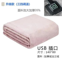 電熱被子暖身毯子單人學生宿舍 usb加熱辦公室電褥子家用電熱蓋毯USB電熱暖身毯-藕粉色【升級款】