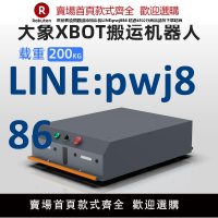 【臺灣公司 品質保固】200KG重載牽引agv智能搬運小車底盤物流機器人無人自動雙向運輸車