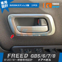 2pcs Exquisite Door Bezel Protection for Honda Freed GB5/6/7/8 SUS304 Car Interior Decoration Accessories