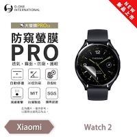 O-one Xiaomi 小米 Watch 2/2PRO 手錶保護貼 防窺小螢膜 30度防窺+護眼 划痕自動修復