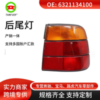 【免運】汽車零部件 適用於e34  汽車後尾燈 剎車燈 6321134100