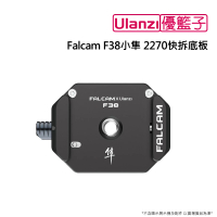 【ulanzi 優籃子】Falcam F38小隼 2270快拆底板(黑色)