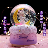 兒童夢幻公主水晶球音樂盒水晶球八音盒生日禮物送女孩兒童節禮物