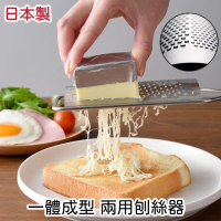 【Arnest】日本製 手握式不鏽鋼專科刨絲器 刨絲刀 可粗 可細 一體成形(洗碗機 烘乾機 可用)