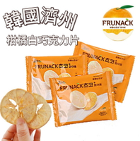【首爾先生mrseoul】FRUNACK 濟州柑橘白巧克力 4g/片 2025.06.23