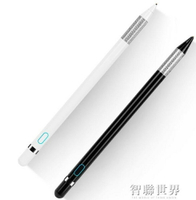 iPad平板電腦觸控筆pencil主動式高精度手機電容繪畫手寫筆 交換禮物