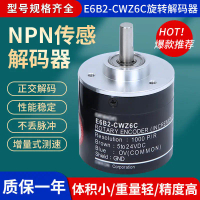 Pengekod Progresif Putar Fotoelektrik, E6B2-CWZ6C / CWZ3E / CWZ5G / CWZ1X / 1000P / R