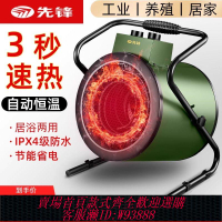 {公司貨 最低價}先鋒工業大功率取暖器家用暖風機烘干熱風機大面積商用電熱暖風炮
