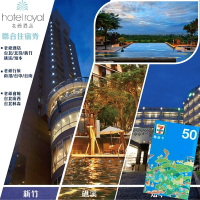 【老爺酒店集團】聯合住宿券一張★多館通用★最新效期2026/3/13(礁溪/知本/新竹/台中/台南/台北/南港)*