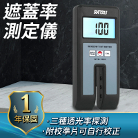 【工具王】濁度檢測 汽車隔熱紙 透射率 光學透過率 玻璃霧度 630-LH1000(透光率儀 穿透率量測 透光儀)