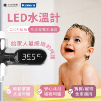 知暖 V2 LED水流供電水溫計 BD-LS-05 攝氏華氏雙模式 數字顯示 測試儀器 水溫顯示器 智慧洗澡用水計時 重力感應翻轉螢幕水溫計 免工具安裝水溫計