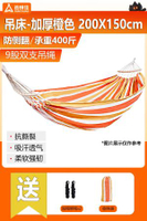 吊床 露營床 戶外加寬帆布彩虹吊床 露營床 鞦韆 雙人宿舍吊籃 防側翻吊椅