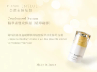 DIAD'OR ENSEUL 金鑽永恒 ⾦鑽胎盤精華液 50g