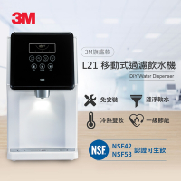 ★VIP專屬限定★3M L21 濾淨軟水雙效冷熱飲水機