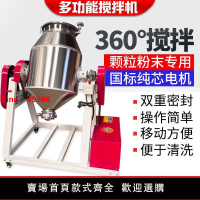 【台灣公司 超低價】不銹鋼粉末滾筒攪拌機干粉顆粒混合機料機中草藥化工食品混料機