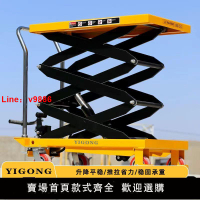 【台灣公司保固】手動液壓升降平臺車移動式電動升降機小型舉升機剪叉簡易式小推車