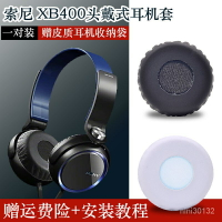 🌟🌟適用於SONY索尼MDR-XB400頭戴式耳機海綿套 皮耳罩替換耳棉耳墊