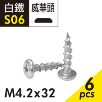 304白鐵M4.2x32十字水泥螺絲 白鐵水泥釘 威華頭不對稱牙 高張力螺絲