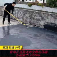 防水涂料 屋頂防水涂料補漏材料外墻樓頂補漏裂縫瀝青聚氨酯防水膠帶補漏王