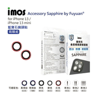 imos iPhone13 全系列 藍寶石鏡頭保護鏡