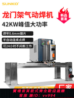 【買它！儀表儀器】鋰電池點焊機氣動龍門架大功率儲能焊接機鐵鋰動力電池鋁轉鎳焊銅