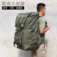 登山背包 80L超大容量戶外防水登山包旅游行李158國際托運旅行搬家務工背包