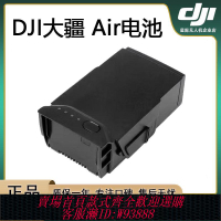 無人機電池 【95%好評率】大疆無人機御MAVIC Air 智能飛行電池 原裝正品