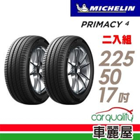 【Michelin 米其林】PRIMACY 4 PRI4 高性能輪胎_送專業安裝 兩入組_225/50/17(車麗屋)