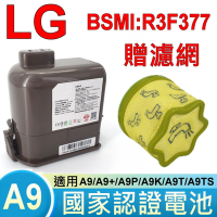 樂金 LG 原廠規格 2400mAh 高容量 A9 電池 DC9125 適用 A9+ A9P A9K A9T A9TS A9MASTER2X A9BEDDING2 加贈濾網