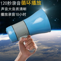 大聲公手持喊話器地攤叫賣菜賣水果錄音喇叭鋰電插卡商場促銷導游 交換禮物 全館免運