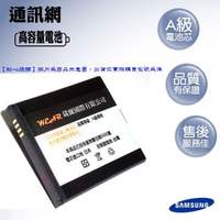 【$299免運】葳爾洋行 Wear【超級金剛】強勁高容量電池 SAMSUNG EB464358VU Mini 2 S6500 Ace Plus S7500 I619【台灣製造】