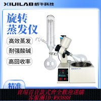 蒸餾器 析牛科技旋轉蒸發儀實驗室自動升降提純蒸餾器旋轉蒸發器蒸發儀