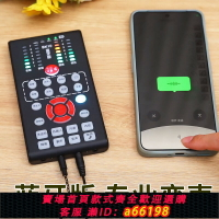 【台灣公司 可開發票】藍牙變聲器手機專用男變女軟件實時通話變音器專業ai電腦直播聲卡