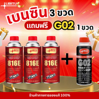 ซื้อ 3 แถม 1 Libitu Upgraded version น้ำยาล้างหัวฉีดรถยนต์เบนซินและดีเซลประสิทธิภาพสูง 816E LD3160 เ