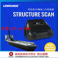 【咨詢客服驚喜多多】lowrance勞倫斯3D立體三維成像下掃側掃魚探多功能探測儀救援打撈