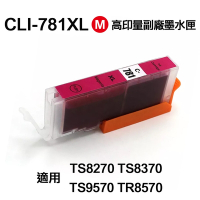 【Canon】 CLI-781XL 紅色 高印量副廠墨水匣 CLI781XL 適用 TS8170 TS8270 TS8370 TS9570 TR8570