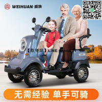 威煥高端老人代步車四輪車電動車老年小巴士新款殘疾人助力車雙人