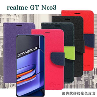 【愛瘋潮】 Realme GT Neo3 經典書本雙色磁釦側翻可站立皮套 手機殼 可插卡 可站立 側掀皮套