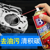 化油器清洗劑汽車用強力去污去油摩托車噴油嘴節氣門免拆清潔神器