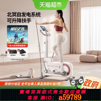 【台灣公司 可打統編】麦瑞克翘臀椭圆机家用女士健身器材静音臀腿训练小型椭圆仪小飞鹿