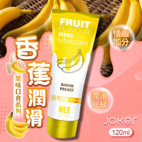 JOKER口交潤滑液-香蕉120ml