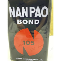 附發票 NANPAO 南寶樹脂 105 強力膠 萬能接著劑( 加侖/3KG ) 台灣製