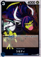 One Piece TCG Japan - OP04 R Ulti