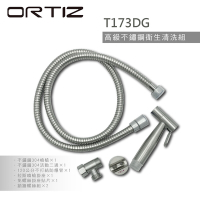 ORTIZ歐蒂斯 高級不鏽鋼衛生清洗組 洗屁屁 T173DG