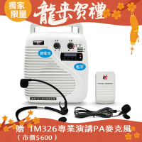 UR SOUND 藍芽/USB/TF卡無線教學機（鋰電池）YA6020MLB
