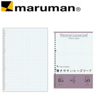 日本 maruman  L1207 平滑方格26孔B5 活頁紙 /組