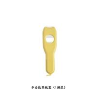 多功能罐頭開罐器（淡黃色【1個裝】） 